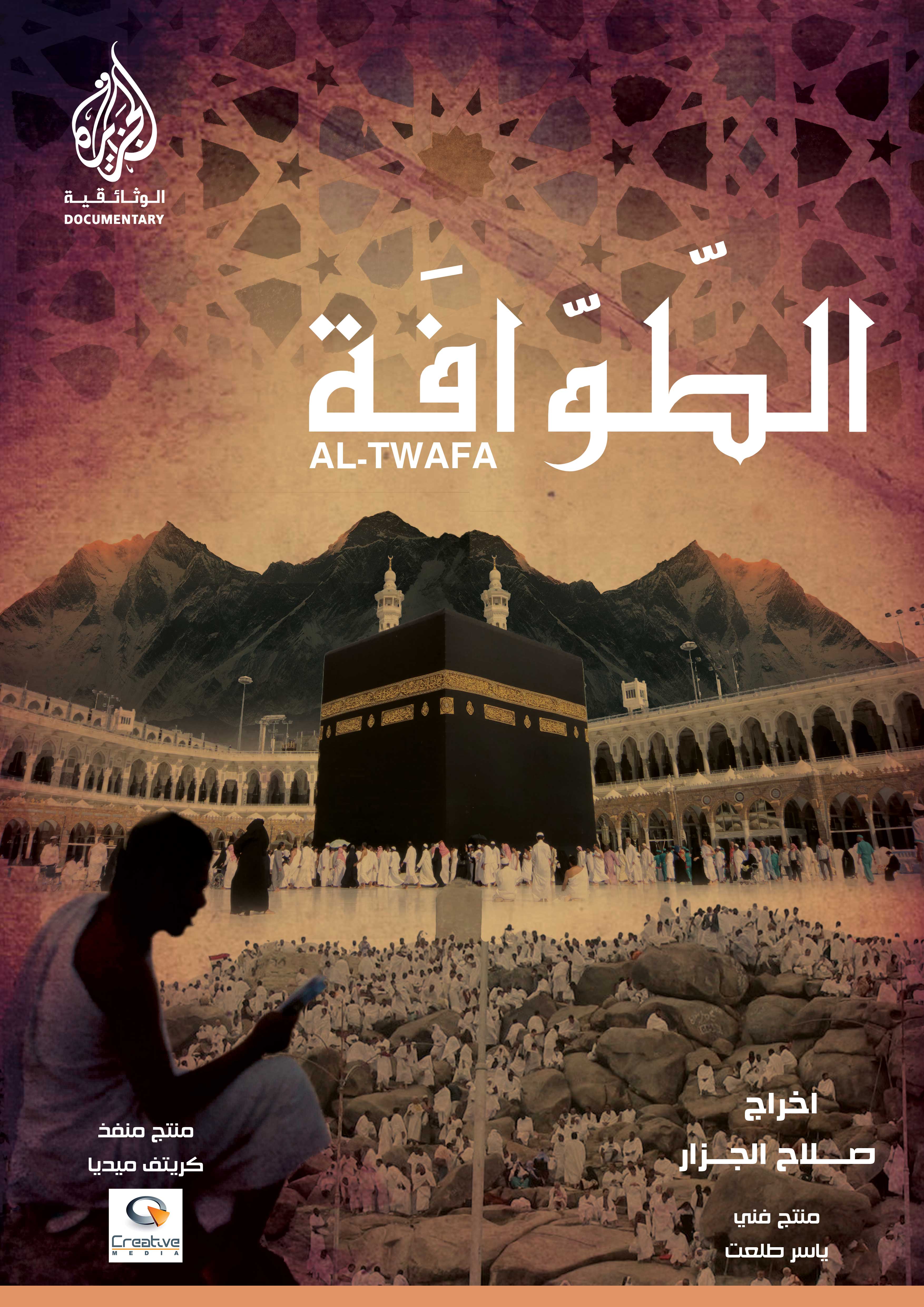 الطوافة